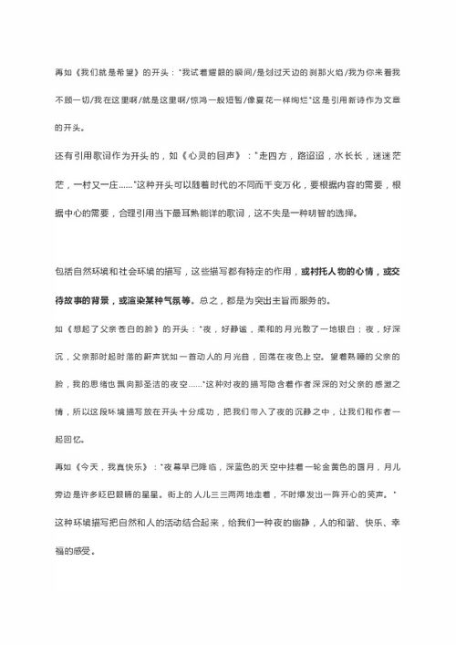 我最喜愛的老師作文600字作文開頭