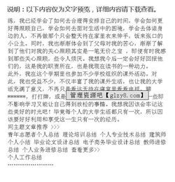 大學生學期小總結(大學生學期的總結)