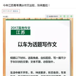 小人物滿分作文開頭