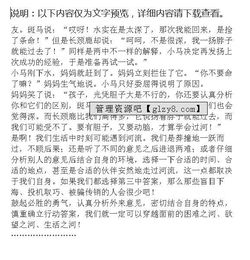 以《世達(dá)小馬》為題的作文(以小馬為題目的作文)