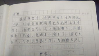 我的同桌是熱心腸作文開頭