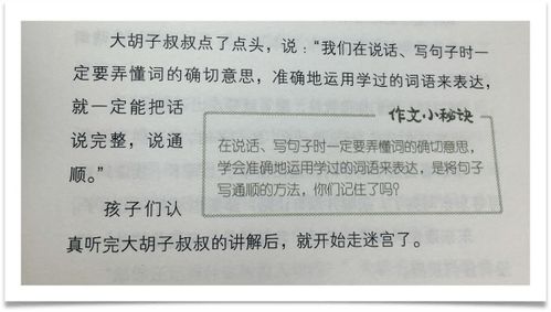 這樣會很有趣作文開頭