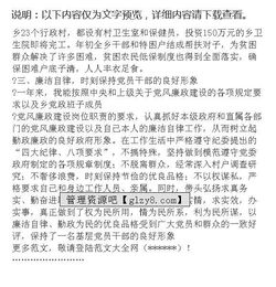 鄉(xiāng)長述廉報(bào)告(鄉(xiāng)長述職述廉報(bào)告)