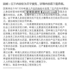 減免行政處罰申請書范文(減免行政處罰申請書范文)