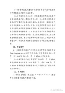 道路建設(shè)補助申請報告(道路建設(shè)項目立項申請報告)