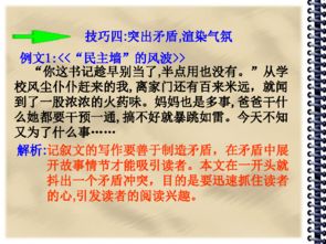 設計懸念吸引讀者的作文開頭