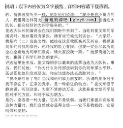 一件有關(guān)寬容的事作文開頭結(jié)尾