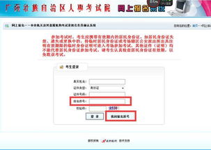 國考廣西考區(qū)沒有照片審核和繳費審核操作(國考海南考區(qū)照片審核要多久？)
