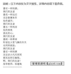 關(guān)于友誼的作文精美開頭