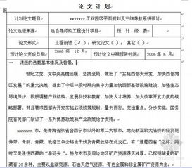 播音主持畢業(yè)設計開題報告(畢業(yè)設計的開題報告)