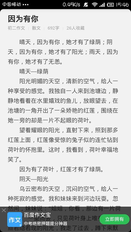 因?yàn)橛心闳伦魑?00字作文開(kāi)頭