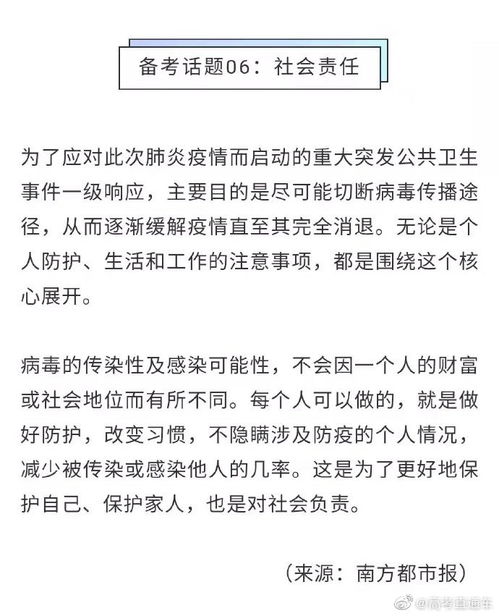 抗疫滿分作文的開(kāi)頭怎么寫(xiě)