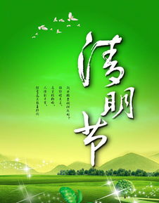 有關清明的作文優(yōu)美開頭