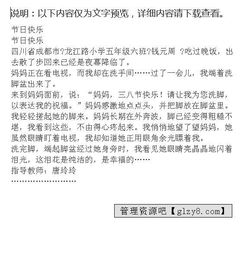 快樂日節(jié)作文的開頭