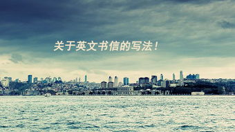 書信作文開頭結(jié)尾句子