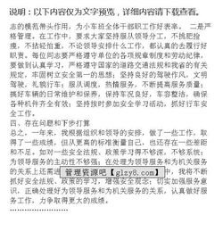 小車(chē)駕駛員年終總結(jié)(小車(chē)駕駛員年終總結(jié))