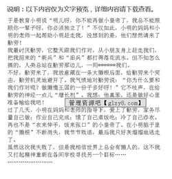 對話懶惰自己作文開頭