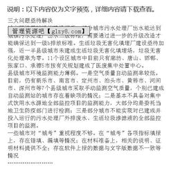 城市環(huán)境的調(diào)查報(bào)告范文(城市環(huán)境的調(diào)查報(bào)告)