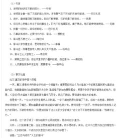 對(duì)比總起式的作文開頭例子