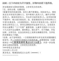 關(guān)于發(fā)展黨員工作的自查報(bào)告 (關(guān)于發(fā)展黨員工作的自查報(bào)告 )