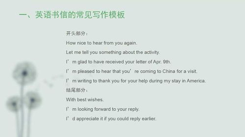 日語作文寫信開頭怎么寫