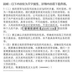 水土保持工程施工總結(jié)報(bào)告(學(xué)校領(lǐng)導(dǎo)調(diào)研報(bào)告)