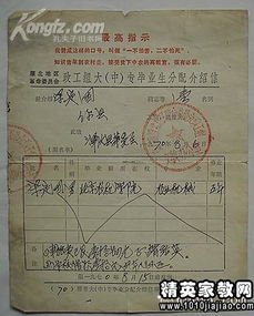 關(guān)于辦理健康證的介紹信范文(辦理健康證介紹信)