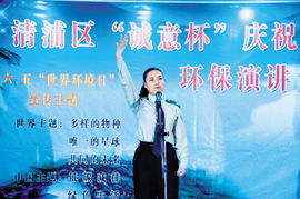 關于環(huán)保的演講報告(關于環(huán)保的演講)