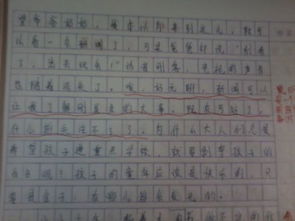 蘇教版六級語文作文好的開頭