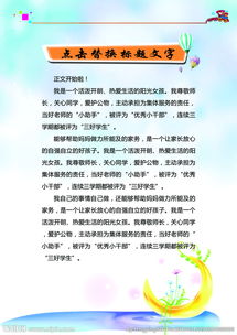 關(guān)于歷史的背景的作文開頭