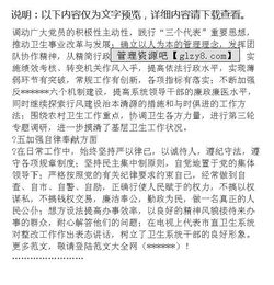 衛(wèi)生先進單位整改報告(單位衛(wèi)生整改報告)