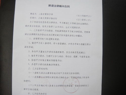 聘請(qǐng)法律顧問(wèn)合同(聘請(qǐng)法律顧問(wèn)合同)