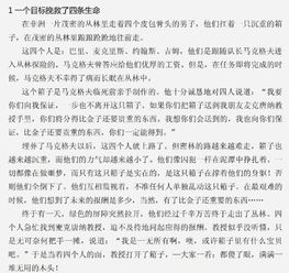 挽救生命作文開頭