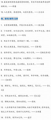 作文怎么開頭引進名人名句