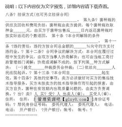 食用菌種植補貼協(xié)議書(食用菌種植工作總結)