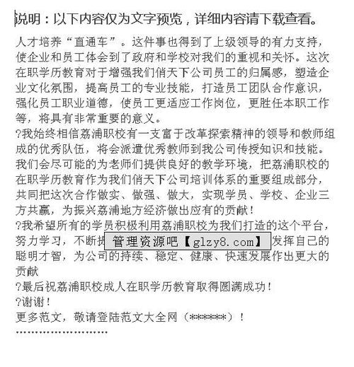 企業(yè)老總講話稿范文(老總講話稿)