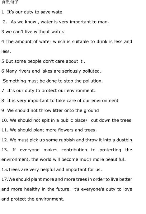 以環(huán)境話題的作文600字作文開頭