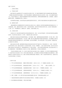 關(guān)于論文的文獻綜述(論文開題報告和文獻綜述寫法)