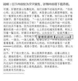 香山之行作文開(kāi)頭