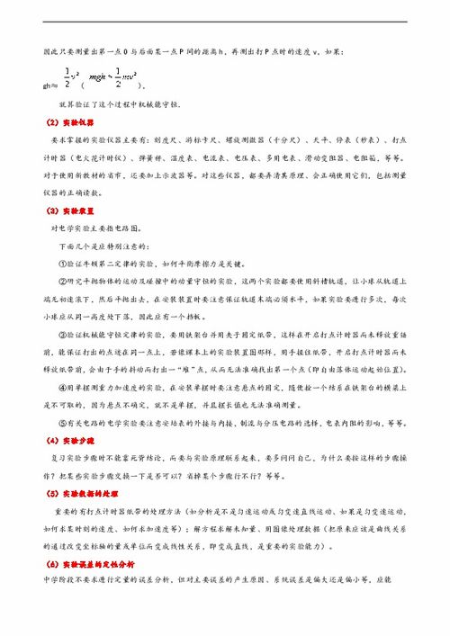 高中物理實(shí)驗(yàn)報(bào)告()