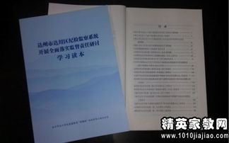 紀(jì)檢調(diào)研報告范文(紀(jì)檢調(diào)研報告格式及范文)
