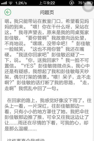 初中作文感動的開頭