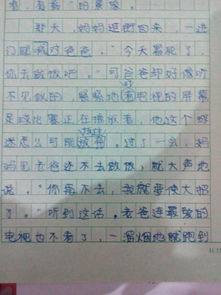 父親為家庭做的事作文的開頭