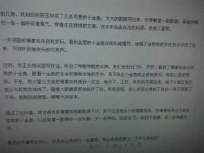 那一刻我傷心500字作文開頭