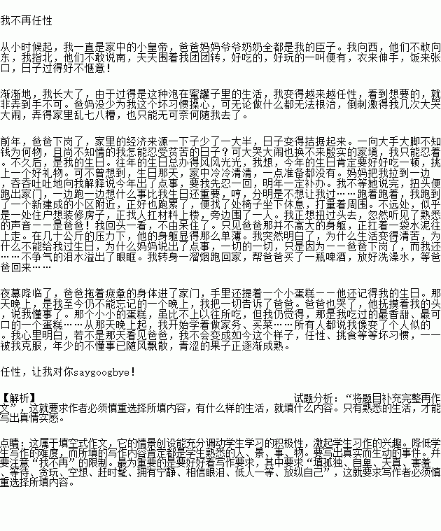 我不再幼稚了作文開(kāi)頭