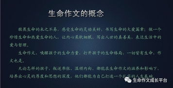 作文,致敬,開頭,生命