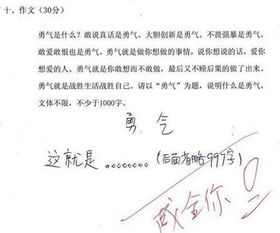 給我一點生活勇氣作文開頭結(jié)尾