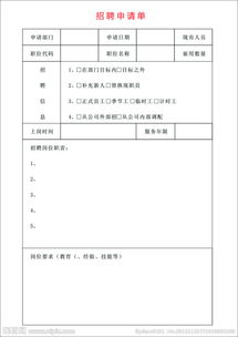 招聘費(fèi)用申請(qǐng)報(bào)告精選(關(guān)于招聘費(fèi)用申請(qǐng)報(bào)告)