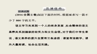 誠(chéng)信排比式議論文作文開(kāi)頭