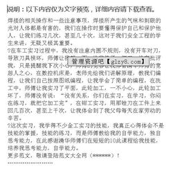 工程總結(jié)報(bào)告范文(地質(zhì)工程實(shí)習(xí)總結(jié)報(bào)告)